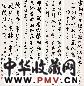 商衍鎏 刘未林 程宗伊等 壬申(1932年)作 书法 四条屏 纸本
