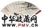 林琴南 刘未林 放鸭图 行楷七言诗 成扇 设色纸本