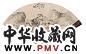 王同愈 刘未林 水村图并行书 成扇 设色纸本