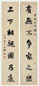 刘未林 1932年作 行书七言联 立轴 洒金笺
