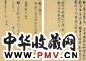 明 娄坚 书札(5开)