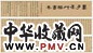 娄坚 四体书法 手卷 水墨绢本