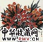 沈娄坚 红花似锦图 镜心 设色纸本