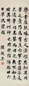 陆陇其 楷书书论 一则 立轴 纸本