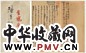 清康熙 清陆陇其撰 陆陇其手稿