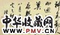 清 陆陇其 行草书 卷