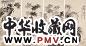罗朝汉 竹石 四屏 绢本