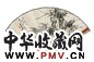 罗朝汉 壬申(1932年)作 兰竹石 成扇 水墨纸本