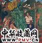 毛旭辉 1987年作 红土的恩赐·夏天的声音 布面油画