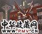 毛旭辉 1995年作 剪刀和日落的城市 油画画布