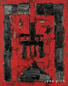 毛旭辉 1992年作 有拱门的大家长系列 油彩画布