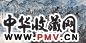 苗重安 贝加尔湖 镜心 设色纸本
