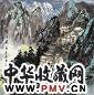 苗重安 山水 主轴 设色纸本