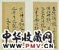 明中期 书札