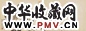 清 明中 花卉 册页(8开选2)
