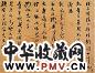 明中期 书札