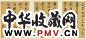 明中期 自书诗稿
