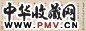 那彦成 行书 卷 纸本