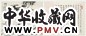 近现代 潘遵祁 兰竹 册页(10开选2)