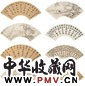 潘遵祁 1922年作、1928年作等 行书 孤山雪霁图 南山采芝图等 扇面 水墨金笺、纸本、设色纸本、金笺