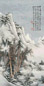 彭寿年 己卯(1939年)作 山水 立轴 设色纸本