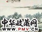 彭寿年 山水 镜心 纸本