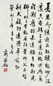 齐燕铭 书法 立轴 水墨纸本