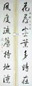 钱罕 书法 对联