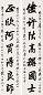 钱罕 行书七言联 对联 水墨纸本