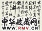 钱罕 行书 立轴 水墨纸本