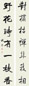 钱罕 行书七言联 对联 水墨纸本