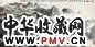 区晖 1997年作 峡上新绿 镜心 设色纸本