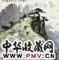 区晖 岩台云谷 镜框 设色纸本