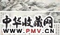 饶宗颐 1972年作 湖山萧寺图卷 手卷 设色纸本