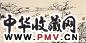 饶宗颐 山水 手卷 纸本