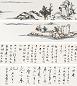饶宗颐 2000年作 溪山深秀 手卷 设色纸本