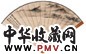胡若思 邵章 1942年作 清江远渡 行书 成扇 设色纸本