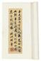 邵章诗稿