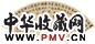 邵章 书法 扇片 水墨纸本