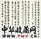 邵章 行书 四屏 纸本