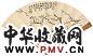 杨圻 邵章 墨梅 自作词 水墨纸本