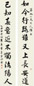 邵章 书法 对联 墨色纸本