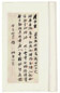 邵章词稿