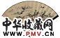 吴镜汀画邵章书法 书画成扇 成扇 设色纸本