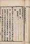 申时行撰 申文定公集(赐闲堂集)四十卷