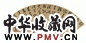 明 申时行 行书 扇面