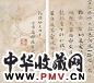 沈荣昌手札