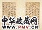 沈荣昌书札