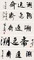 张海 潘主兰 史树青 等 溯逸斋(29幅) 镜心 水墨纸本