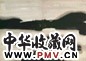1970年 唐海文 屿 纸本